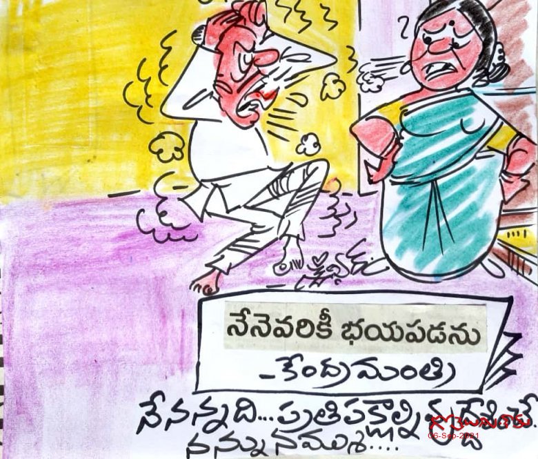 గయ్యాళి గంప